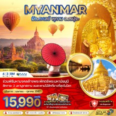 ZG24018 :พม่า มัณฑะเลย์ พุกาม อมปุระ ทะเลเจดีย์