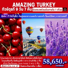 AMAZING TURKEY 9D7N