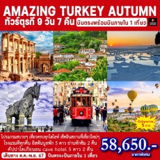 AMAZING TURKEY AUTUMN 9D7N