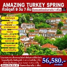 AMAZING TURKEY SPRING 9D7N