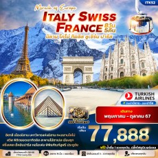 ITK52:MIRACLE EUROPE ITALY SWITZERLAND FRANCE 8วัน