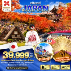 BT KIX01 OSAKA ชมซากุระ ชิราคาวาโกะ เกียวโต