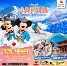 BT NRT05 JAPAN ฟูจิ โตเกียว ฟูจิเท็น FREEDAY