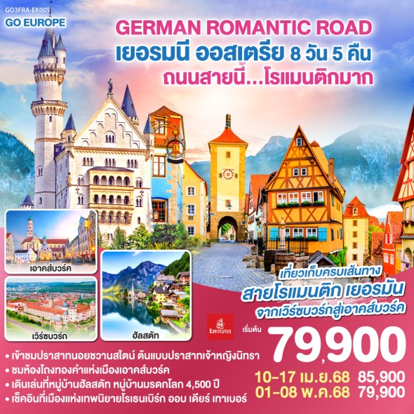 GO3FRA-EK005-GERMAN ROMANTIC ROAD