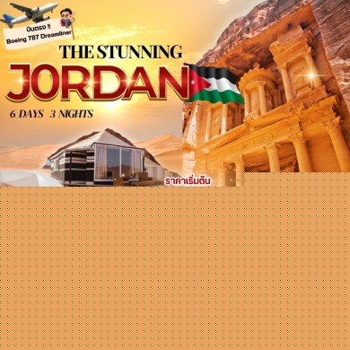 PV-STNJOR6D3N-RJ-THE STUNNING JORDAN