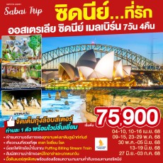 SBTSYD-SQ001-ซิดนีย์…ที่รัก ออสเตรเลีย ซิดนีย์ เมลเบิร์น