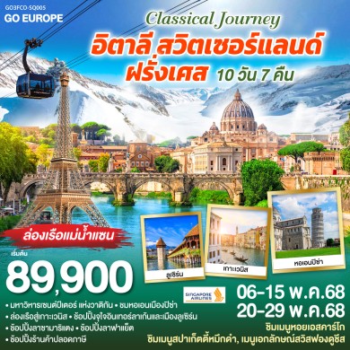 GO3FCO-SQ005-CLASSICAL JOURNEY อิตาลี