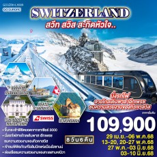 GO3ZRH-LX009-SWITZERLAND สวีท สวิส สะกิดหัวใจ
