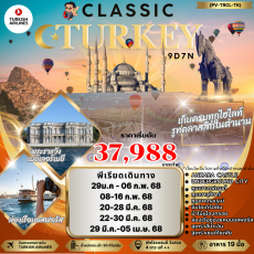 PV-TURCL-TK-CLASSIC TURKIYE 9D7N