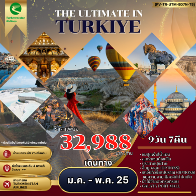 PV-TR-UTM-9D7N-T5-THE ULTIMATE IN TURKIYE