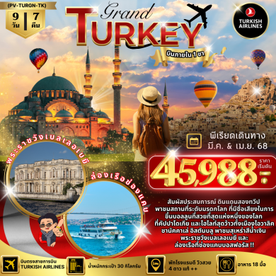PV-TURGN-TK-GRAND TURKEY DOMASTIC