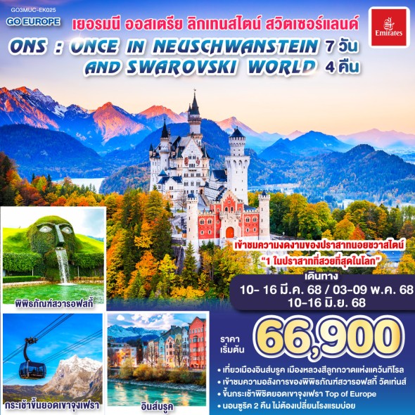 GO3MUC-EK025-ONCE IN NEUSCHWANSTEIN