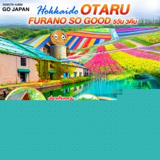 GO2CTS-XJ028-HOKKAIDO OTARU FURANO SO GOOD
