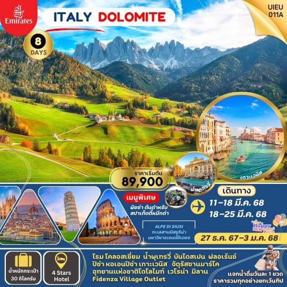 UIEU 011A ITALY DOLOMITE 8 DAYS