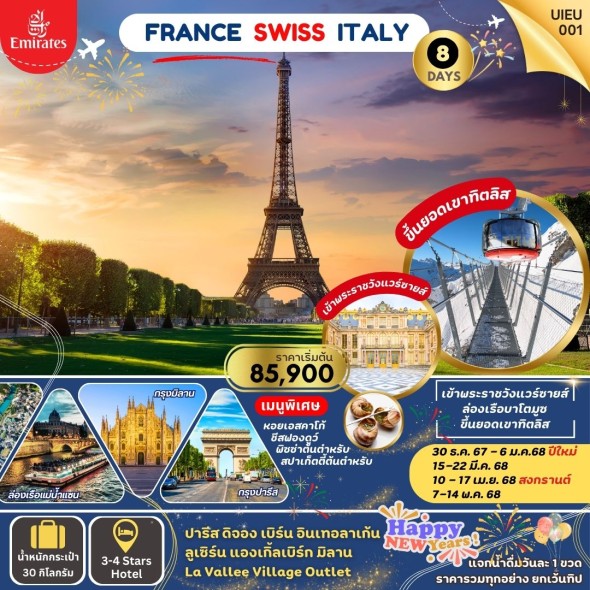UIEU 001 France Swiss Italy 8 Days