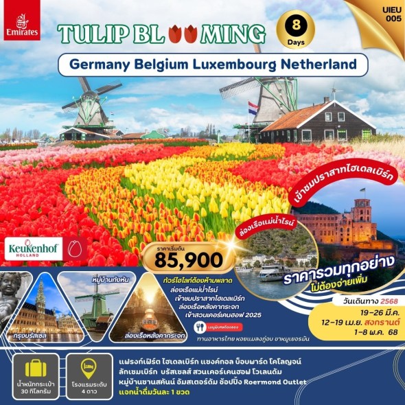 UIEU 005 KEUKENHOF2025 8 Days
