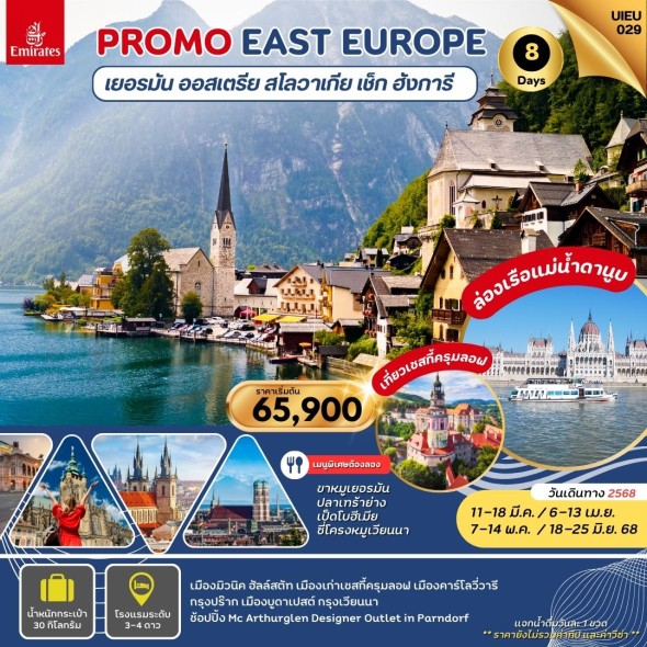 Special Promo UIEU029 Eastern Europe 8 Days