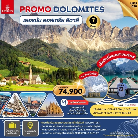 Special Promo UIEU030 Germany Austria Italy
