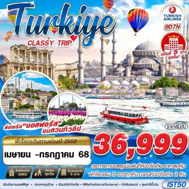 GS-IST50 TURKIYE CLASSY TRIP