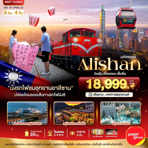 BT-CTS03 HOKKAIDO ดอกไม้บาน ซัปโปโร 6 วัน 4 คืน