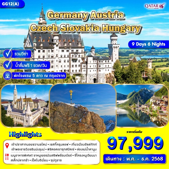 GG12(A) Germany Austria Czech