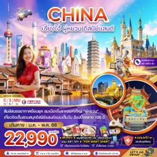 BT-EUR111 แกรนด์สวิตเซอร์เเลนด์ 8 วัน 6 คืน