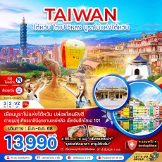 ZGTPE-2514VZ ไต้หวัน ไทเป จีหลง บรูราโน่แห่งไต้หวัน ปล่อยโคมผิงซี