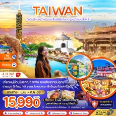 ZGTPE-2515VZ ไต้หวัน ไทจง ไทเป ล่องเรือสุริยันจันทรา บูราโน่แห่งไต้หวัน