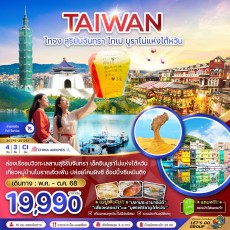 ZGTPE-2512CI ไต้หวัน สุริยันจันทรา ไทเป บูราโน่แห่งไต้หวัน
