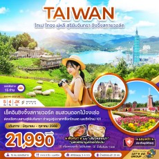 ZGTPE-2521JX ไต้หวัน ไทเป ไทจง ผู่หลี สุริยันจันทรา