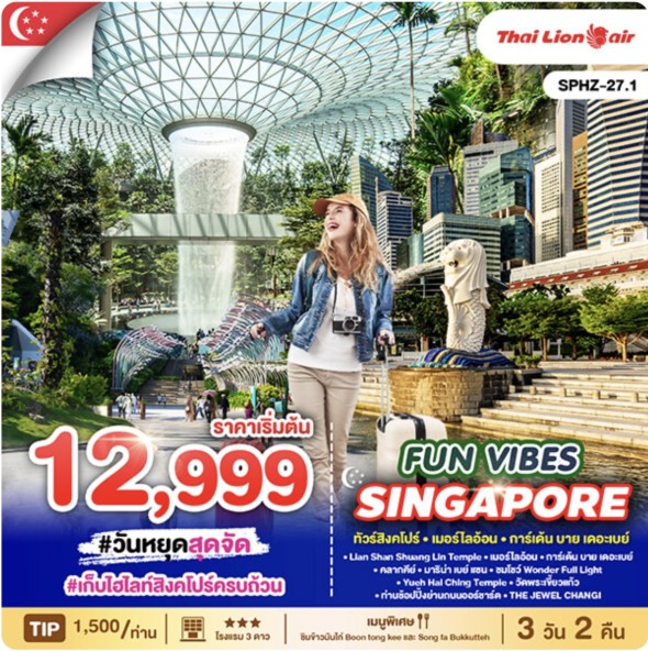 SPHZ-27.1 FUN VIBES SINGAPORE