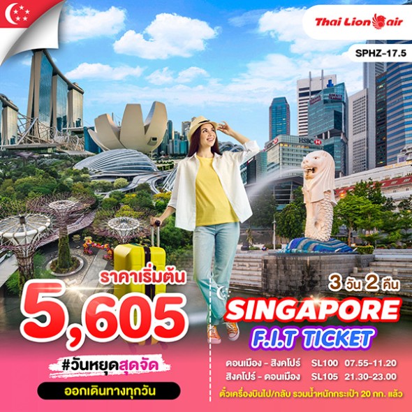 SPHZ-17.5_SINGAPORE F.I.T. TICKET