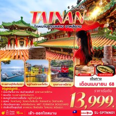 FM-SL-SPTNN01 TAINAN SUN MOON LAKE