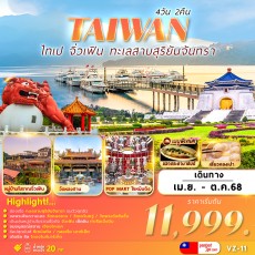 FM-VZ-11 TAIPEI SUNMOON LAKE