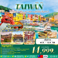 FM- CI-11-1 TAIWAN TAIPEI JIUFEN