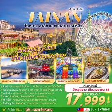 FM-SL-SKTNN01 TAINAN ALISHAN