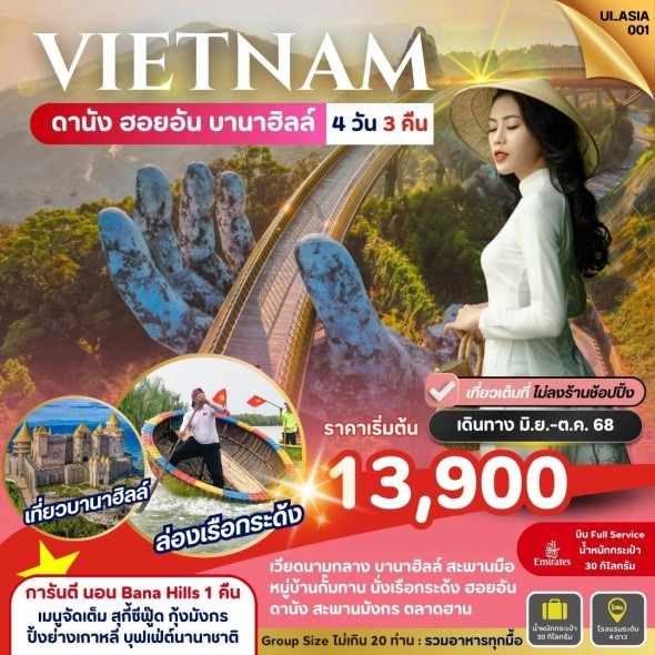 UN-UI_ASIA001_Vietnam Danang
