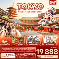 IT-JSL221 Shopping Chill TOKYO ชินจูกุ อาซากุสะ นาริตะ โอไดบะ