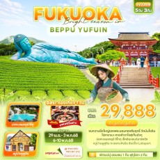 IT-JVZ208 Bright season in FUKUOKA 5วัน3คืน