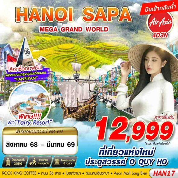 GS-HAN17 FD HANOI SAPA