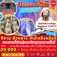 TVC-XIY02 Unseen Xian ถ้ำน้ำแข็งหมื่นปี