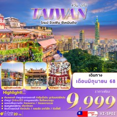 FM-VZ-SP02 TAIWAN JIUFEN
