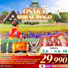 FM-MM-KIX014 OSAKA SHIRAKAWAGO
