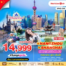 SPHZ-CN5 SPECTACULAR X2 HANGZHOU SHANGHAI