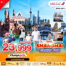 SPHZ-CN7.1 SHANGHAI FAMILY FUN
