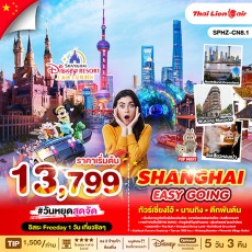 SPHZ-CN8.1 SHANGHAI EASY GOING