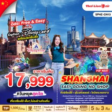 SPHZ-CN13 SHANGHAI EASY GOING NO SHOP