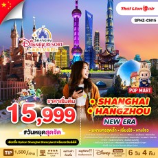 SPHZ-CN15 SHANGHAI HANGZHOU NEW ERA