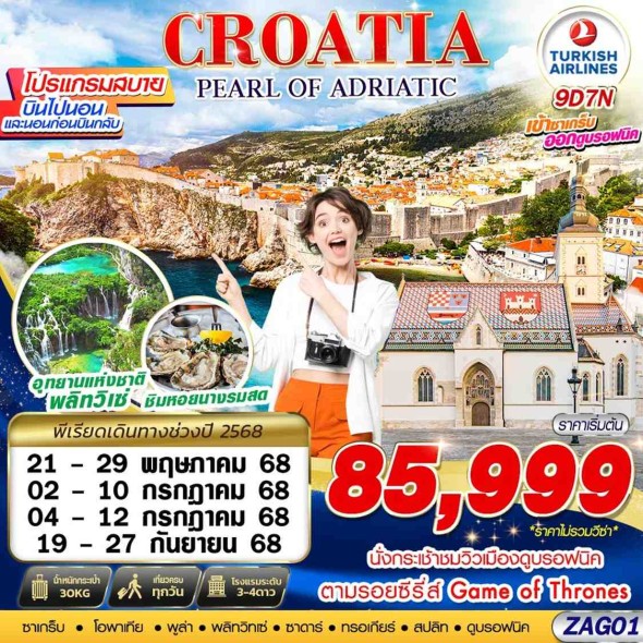 GS-ZAG01 CROATIA PEARL OF ADIATIC