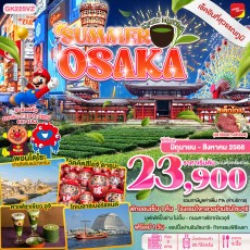 JP-GK225VZ Summer Osaka Kyoto Matcha